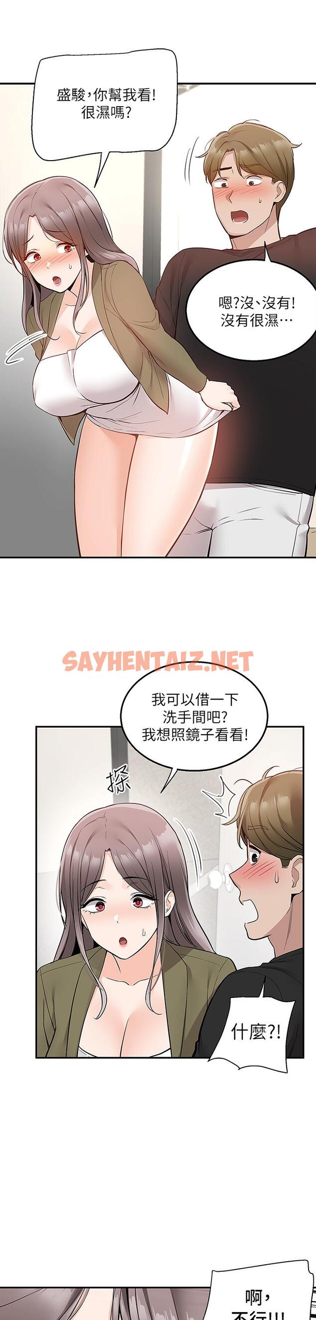 查看漫画外送到府 - 第16話-人家想跟你去“那裡” - sayhentaiz.net中的933638图片