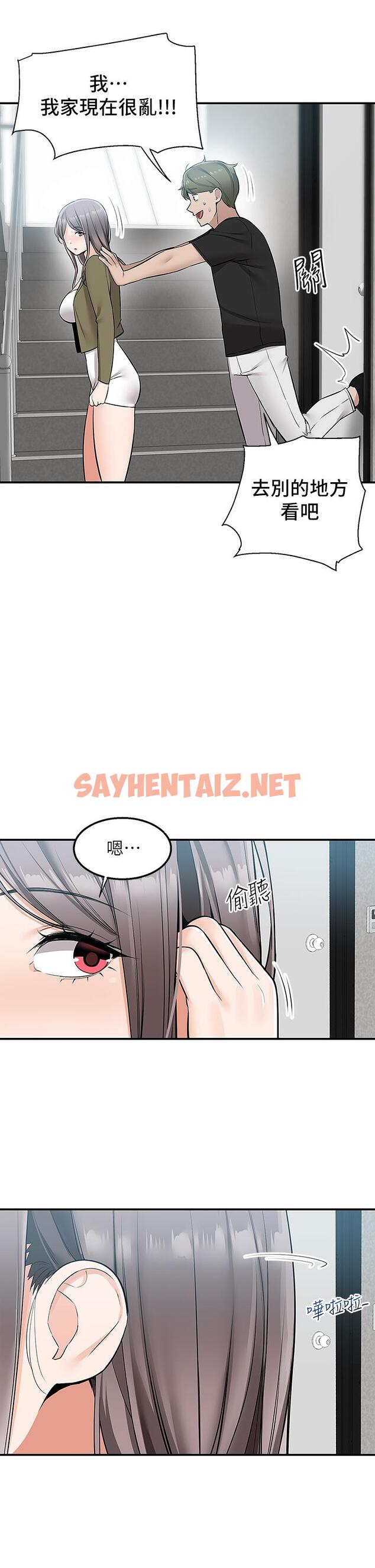 查看漫画外送到府 - 第16話-人家想跟你去“那裡” - sayhentaiz.net中的933640图片