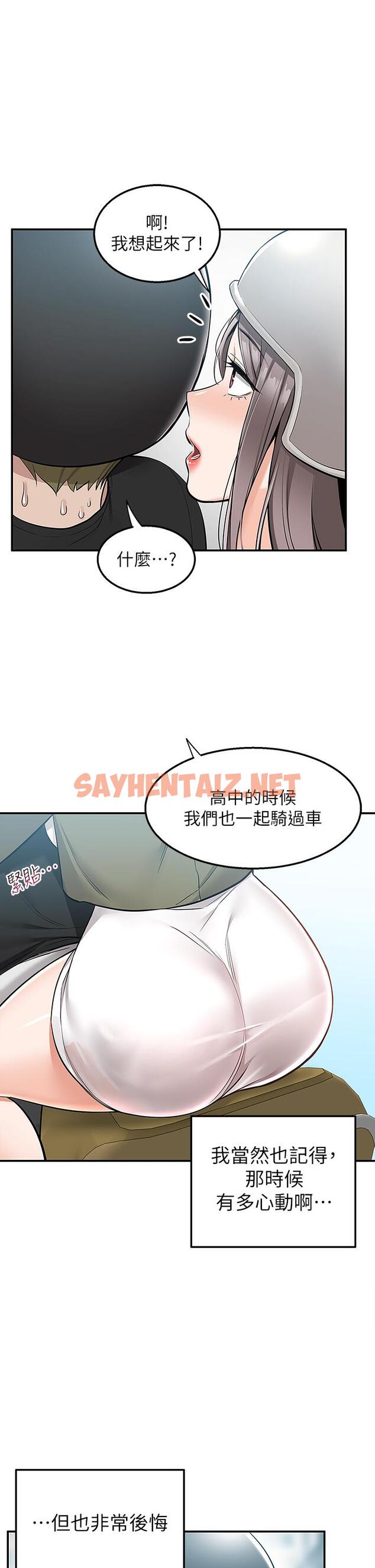 查看漫画外送到府 - 第16話-人家想跟你去“那裡” - sayhentaiz.net中的933646图片