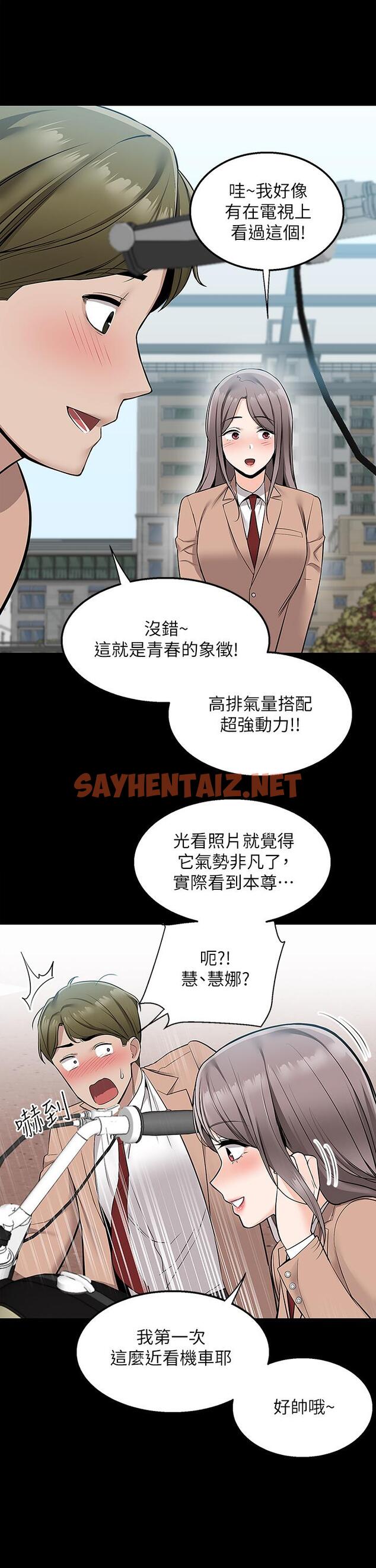 查看漫画外送到府 - 第16話-人家想跟你去“那裡” - sayhentaiz.net中的933650图片