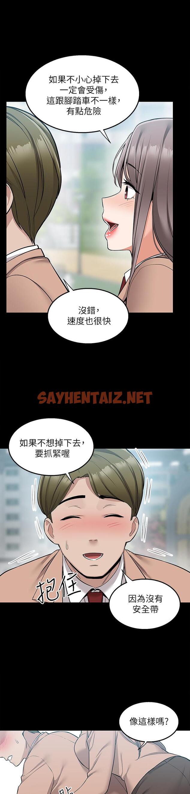 查看漫画外送到府 - 第16話-人家想跟你去“那裡” - sayhentaiz.net中的933654图片