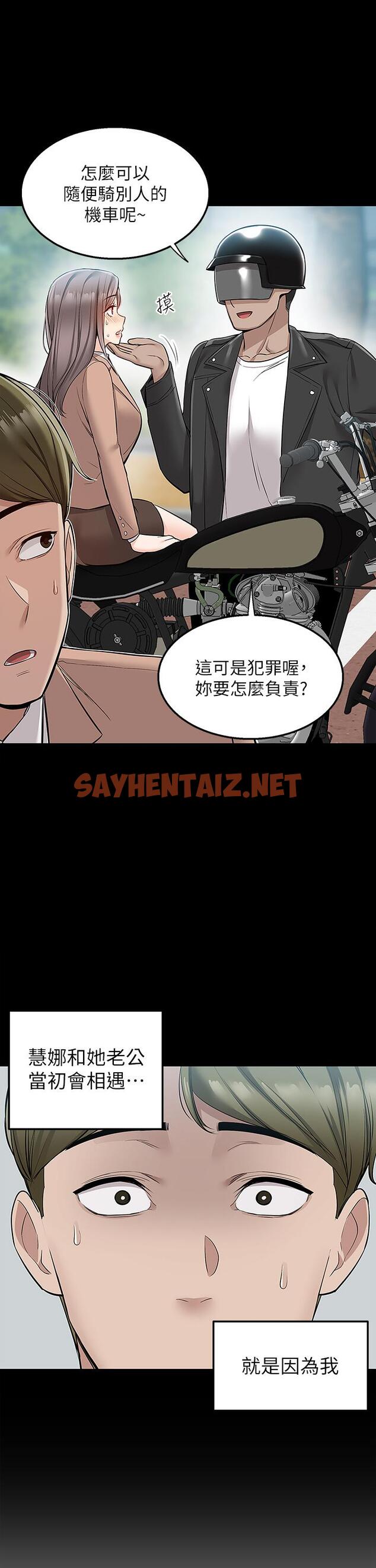 查看漫画外送到府 - 第16話-人家想跟你去“那裡” - sayhentaiz.net中的933658图片