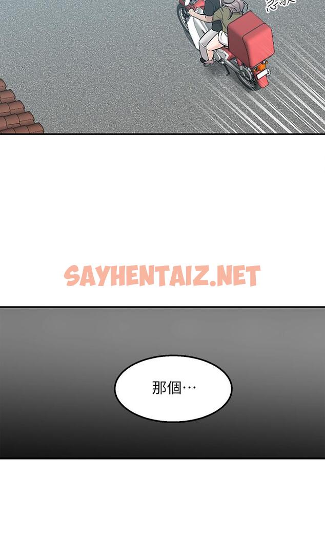 查看漫画外送到府 - 第16話-人家想跟你去“那裡” - sayhentaiz.net中的933661图片