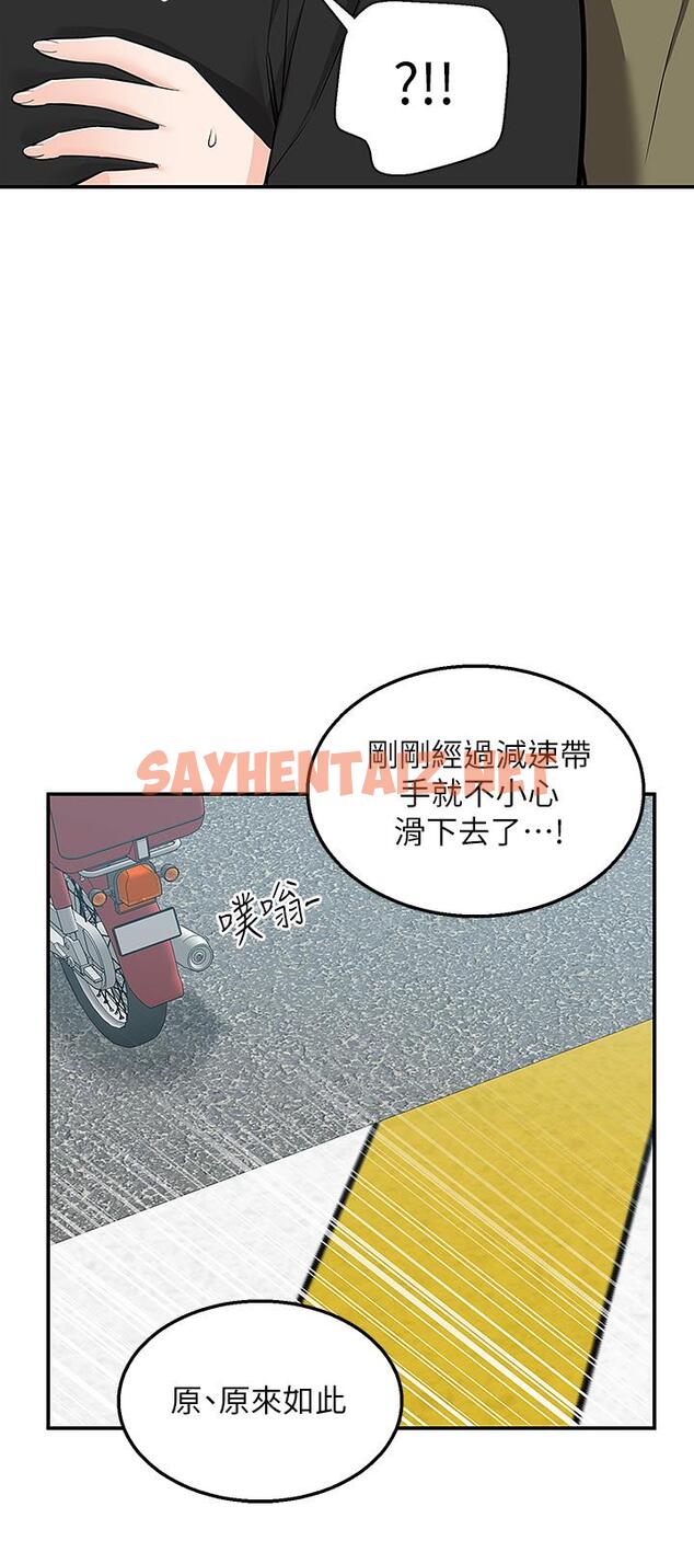 查看漫画外送到府 - 第17話-越插越緊的小穴 - sayhentaiz.net中的945459图片