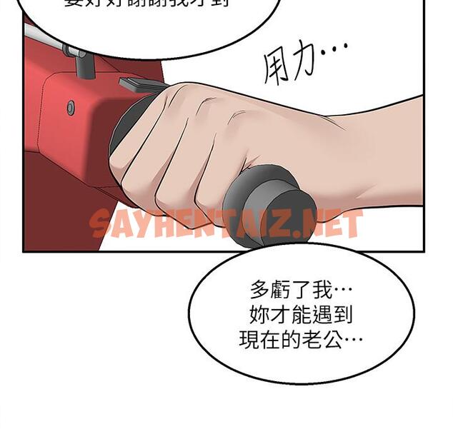 查看漫画外送到府 - 第17話-越插越緊的小穴 - sayhentaiz.net中的945461图片