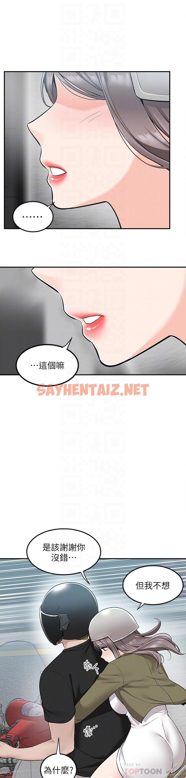 查看漫画外送到府 - 第17話-越插越緊的小穴 - sayhentaiz.net中的945462图片