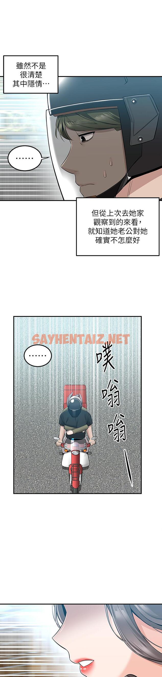 查看漫画外送到府 - 第17話-越插越緊的小穴 - sayhentaiz.net中的945496图片