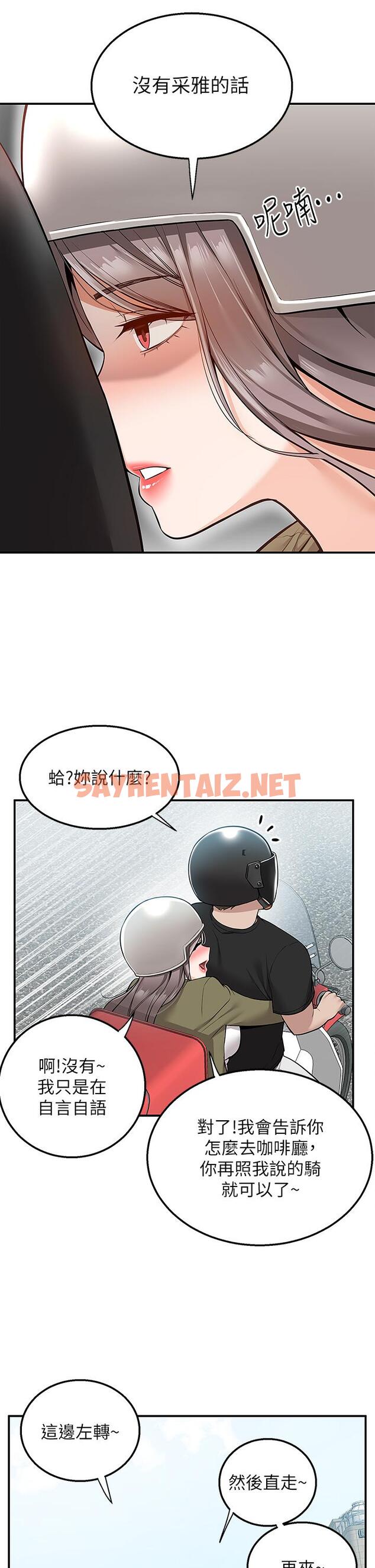 查看漫画外送到府 - 第17話-越插越緊的小穴 - sayhentaiz.net中的945498图片