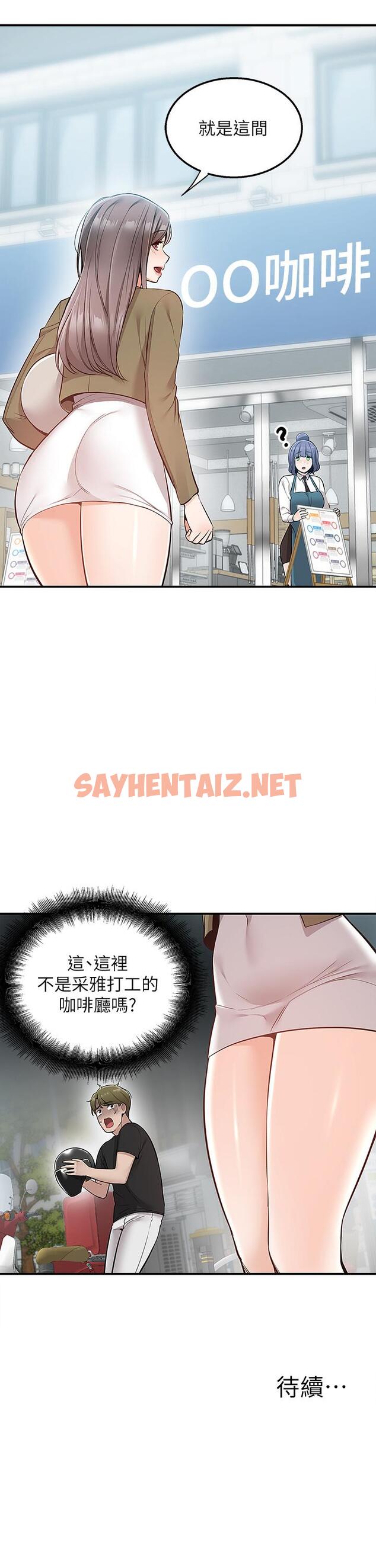 查看漫画外送到府 - 第17話-越插越緊的小穴 - sayhentaiz.net中的945502图片