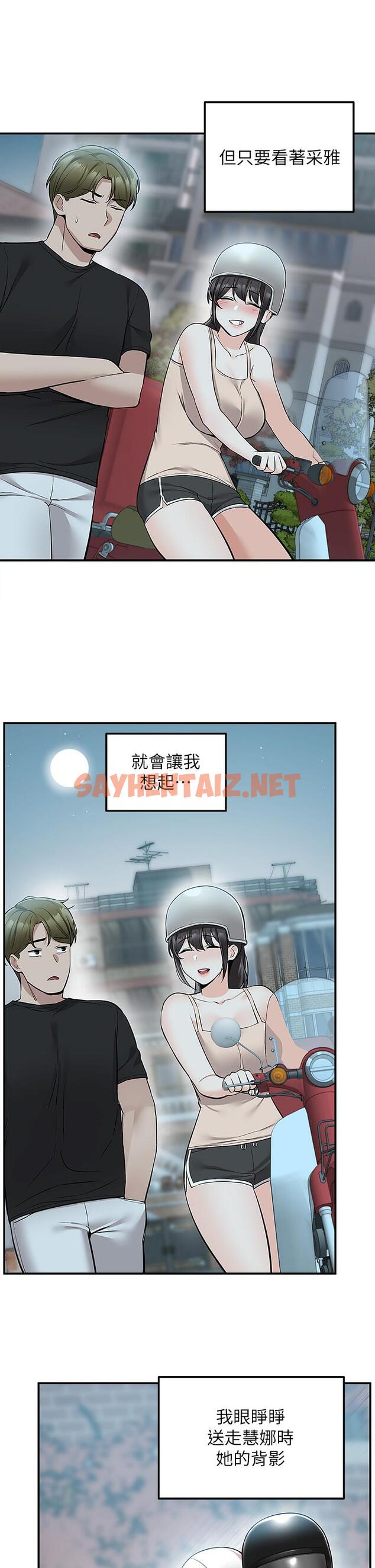 查看漫画外送到府 - 第19話-大叔，我來幫你洗 - sayhentaiz.net中的965630图片