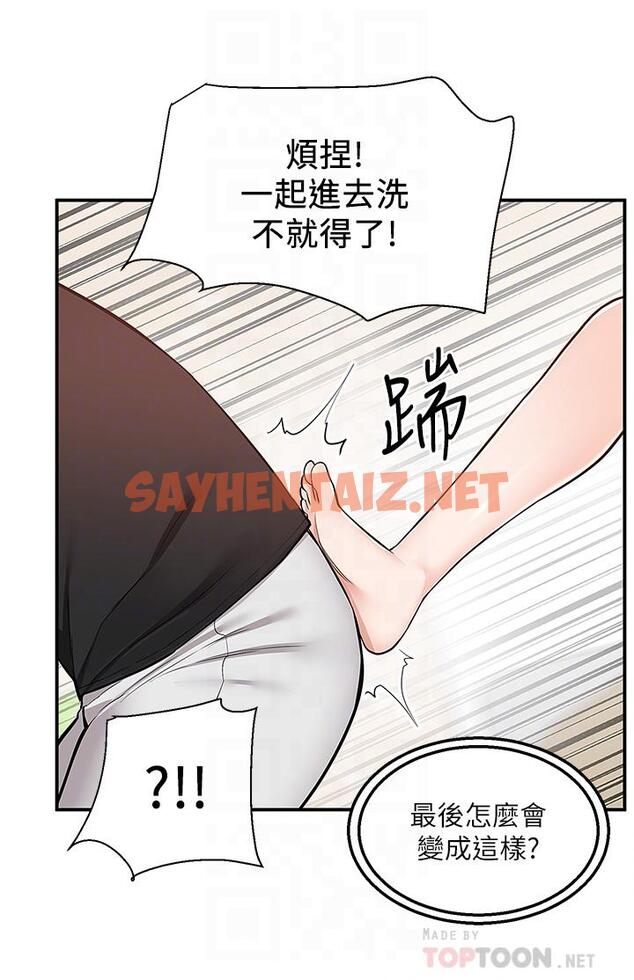 查看漫画外送到府 - 第19話-大叔，我來幫你洗 - sayhentaiz.net中的965635图片