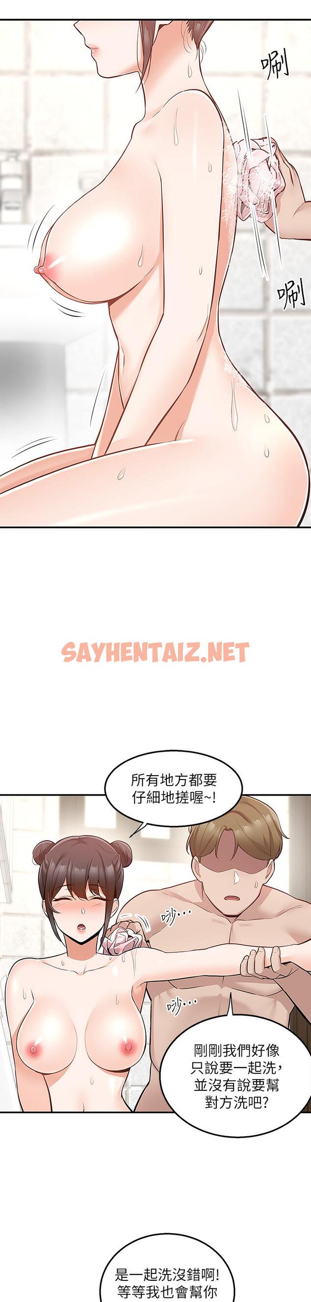 查看漫画外送到府 - 第19話-大叔，我來幫你洗 - sayhentaiz.net中的965640图片