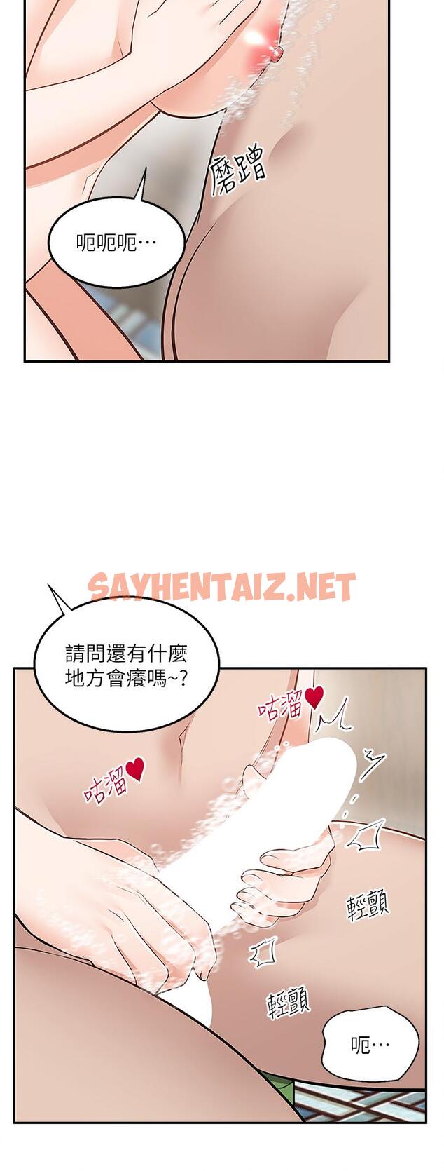 查看漫画外送到府 - 第19話-大叔，我來幫你洗 - sayhentaiz.net中的965644图片