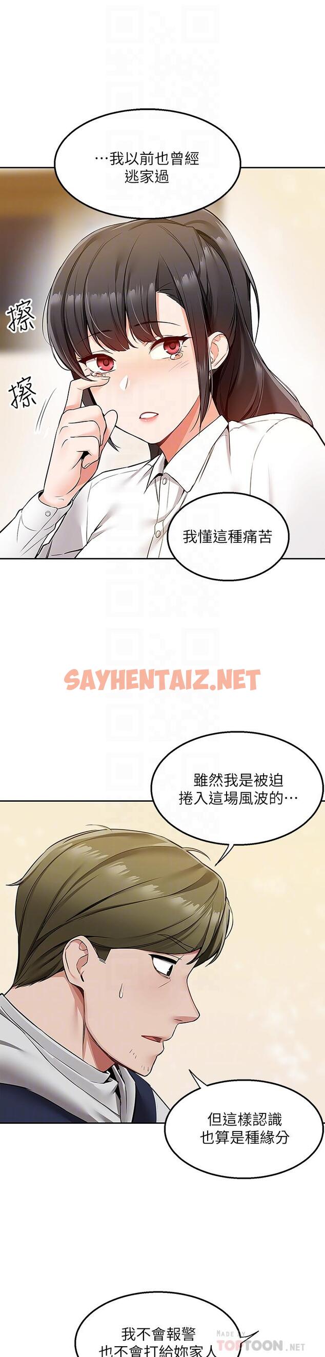 查看漫画外送到府 - 第2話-熱情邀請的變態夫妻 - sayhentaiz.net中的905438图片