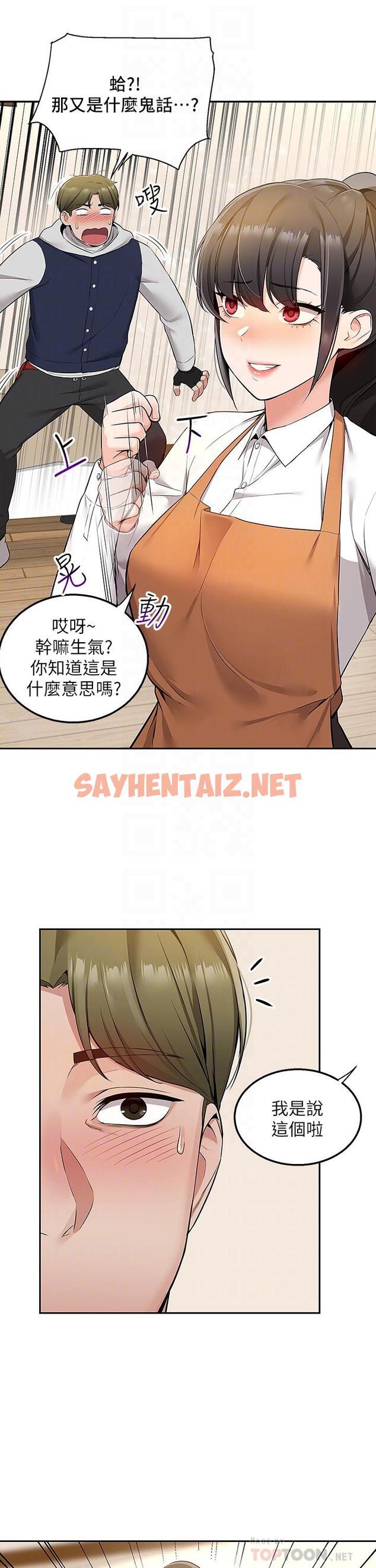 查看漫画外送到府 - 第2話-熱情邀請的變態夫妻 - sayhentaiz.net中的905444图片