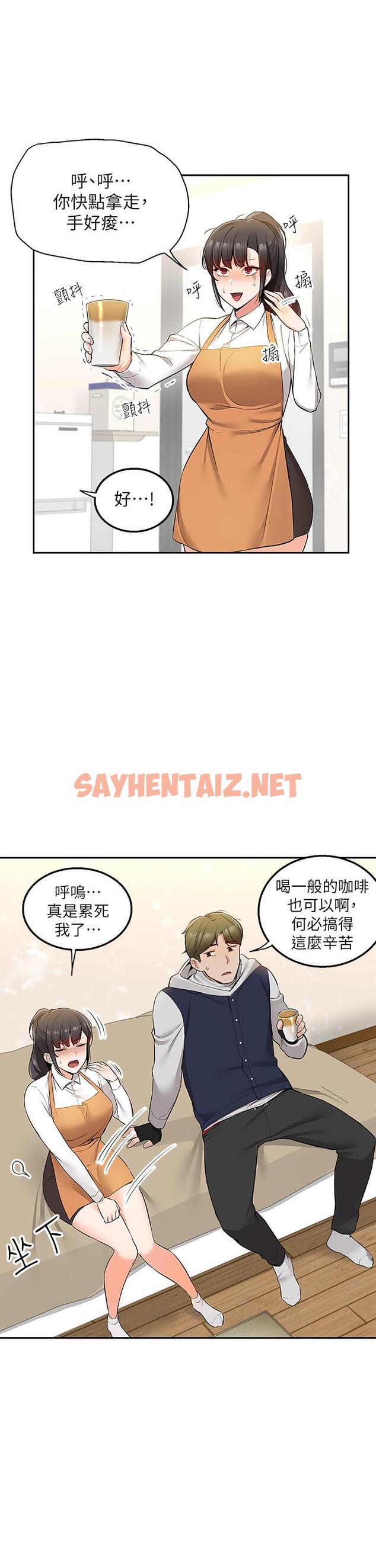 查看漫画外送到府 - 第2話-熱情邀請的變態夫妻 - sayhentaiz.net中的905448图片