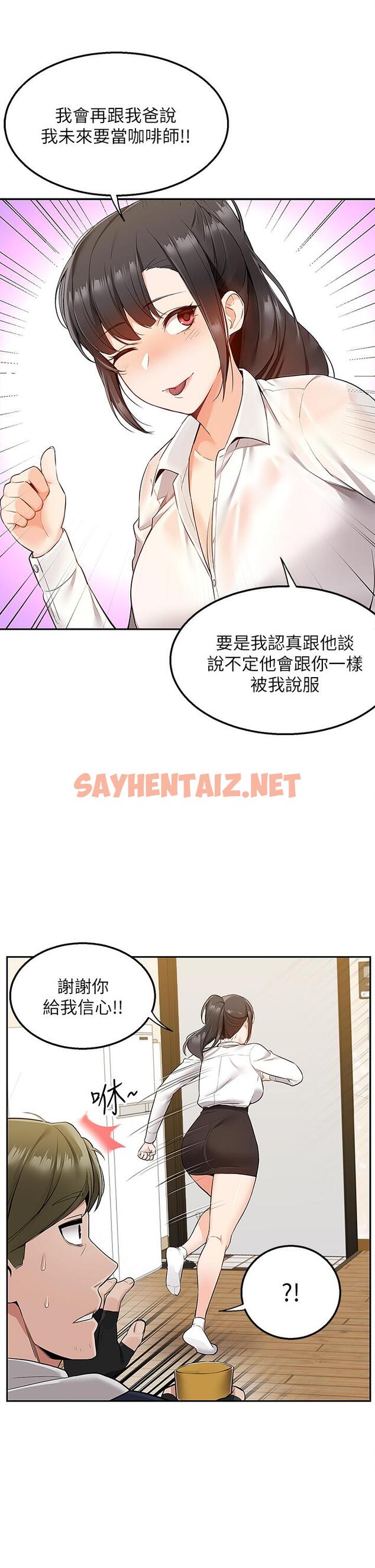 查看漫画外送到府 - 第2話-熱情邀請的變態夫妻 - sayhentaiz.net中的905456图片