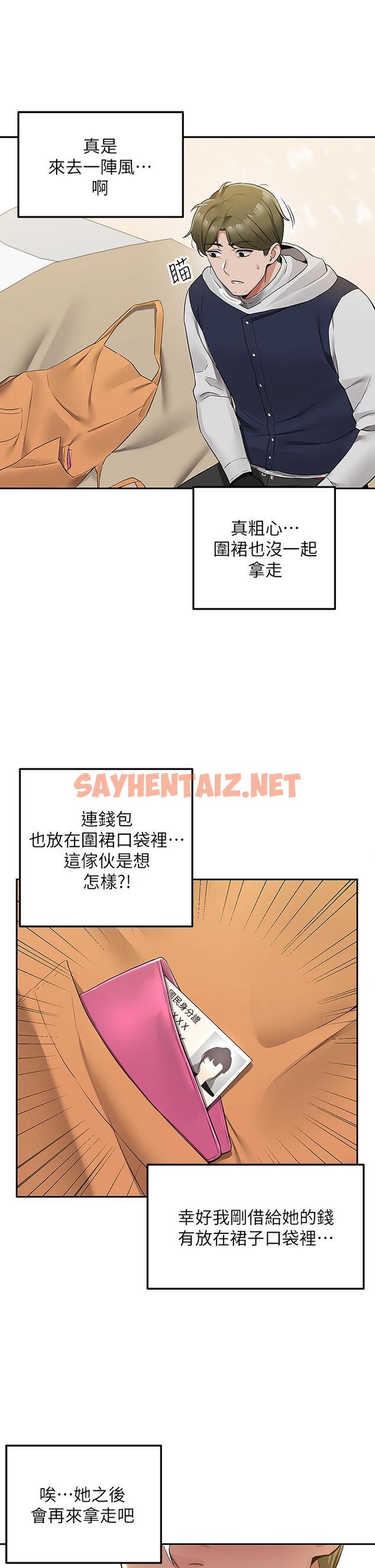 查看漫画外送到府 - 第2話-熱情邀請的變態夫妻 - sayhentaiz.net中的905458图片