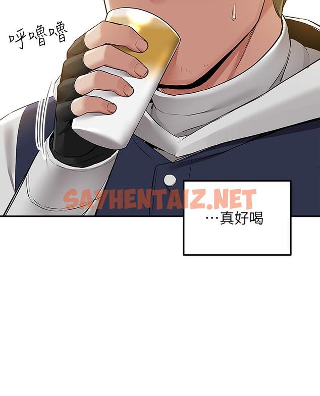 查看漫画外送到府 - 第2話-熱情邀請的變態夫妻 - sayhentaiz.net中的905459图片