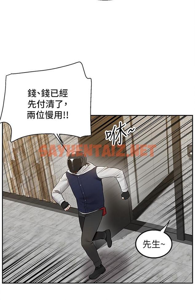 查看漫画外送到府 - 第2話-熱情邀請的變態夫妻 - sayhentaiz.net中的905469图片