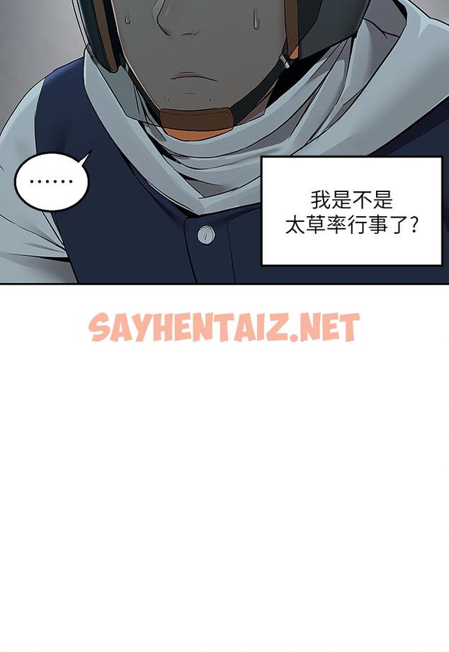 查看漫画外送到府 - 第2話-熱情邀請的變態夫妻 - sayhentaiz.net中的905472图片