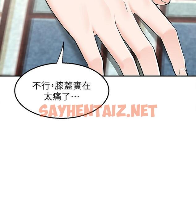 查看漫画外送到府 - 第20話-遊走在巨乳之間的老二 - sayhentaiz.net中的965669图片