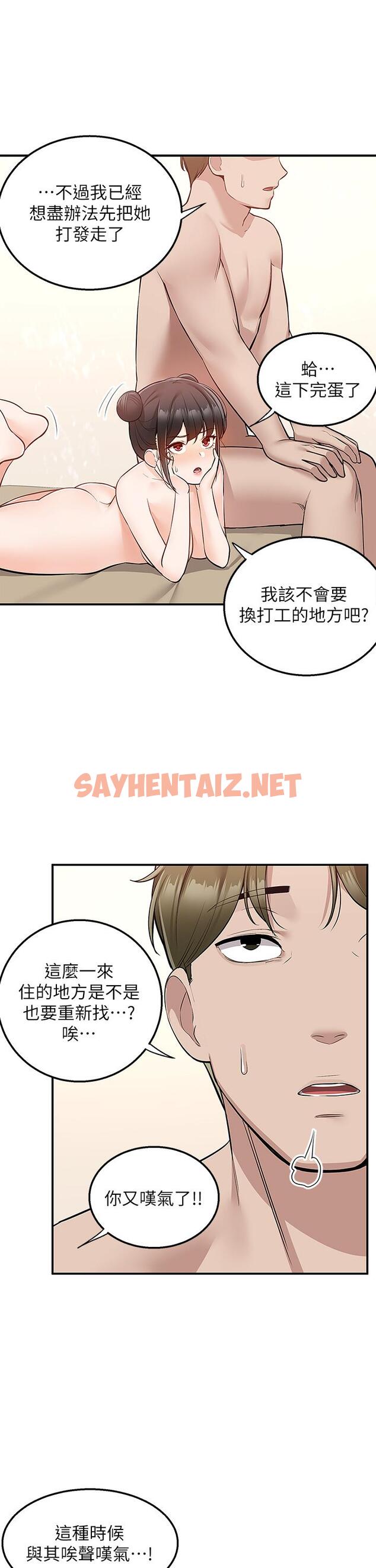 查看漫画外送到府 - 第20話-遊走在巨乳之間的老二 - sayhentaiz.net中的965698图片