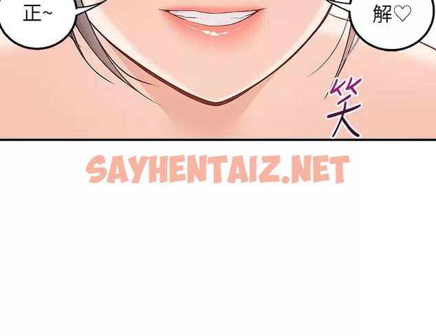 查看漫画外送到府 - 第21话-我的洞是大叔专用♥ - sayhentaiz.net中的965720图片