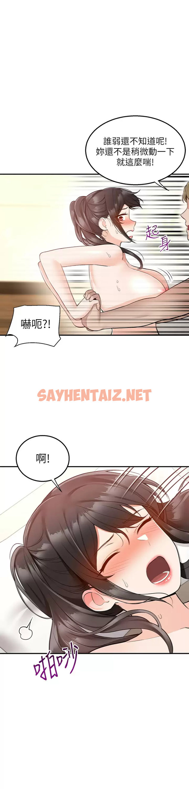 查看漫画外送到府 - 第21话-我的洞是大叔专用♥ - sayhentaiz.net中的965729图片