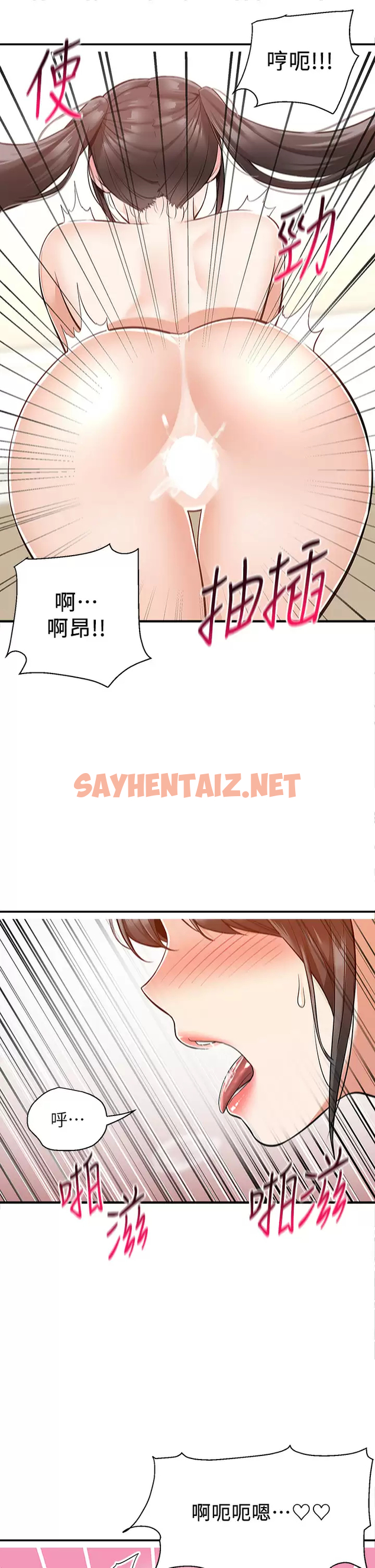 查看漫画外送到府 - 第21话-我的洞是大叔专用♥ - sayhentaiz.net中的965737图片