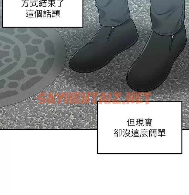 查看漫画外送到府 - 第21话-我的洞是大叔专用♥ - sayhentaiz.net中的965744图片