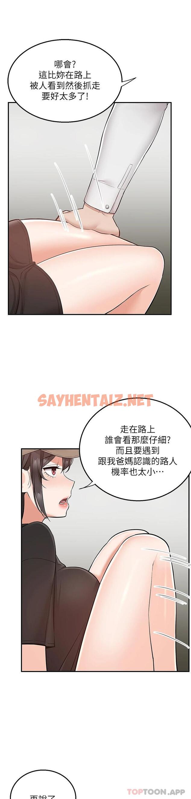 查看漫画外送到府 - 第22话-我在等你放进来 - sayhentaiz.net中的965779图片