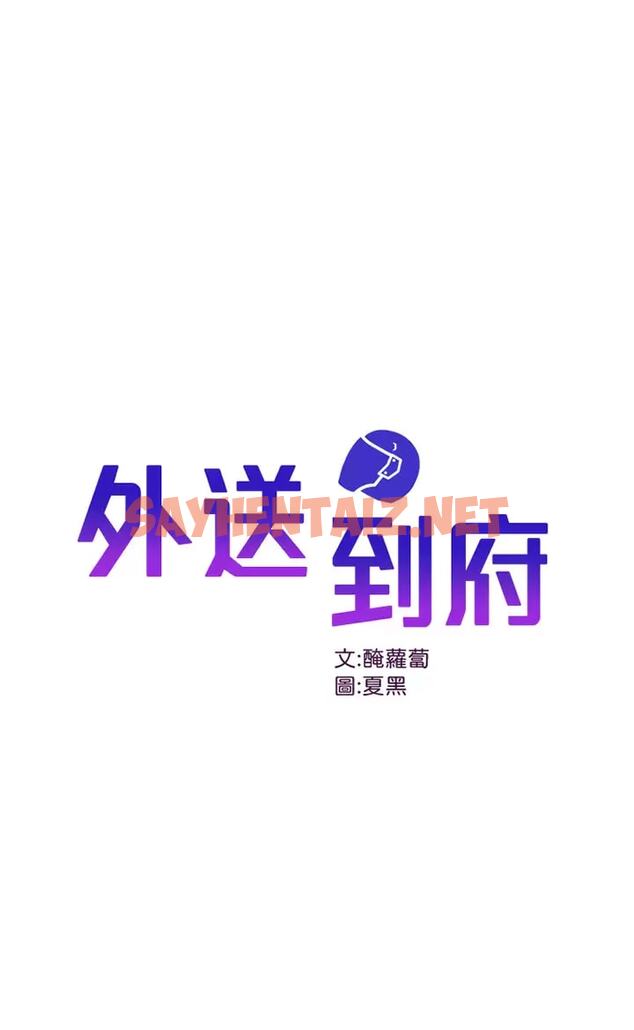 查看漫画外送到府 - 第23话-可以狂射在我身上吗？ - sayhentaiz.net中的965804图片