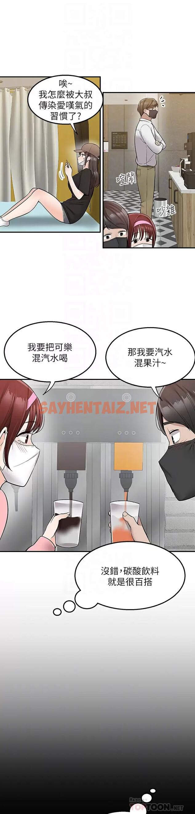 查看漫画外送到府 - 第23话-可以狂射在我身上吗？ - sayhentaiz.net中的965813图片