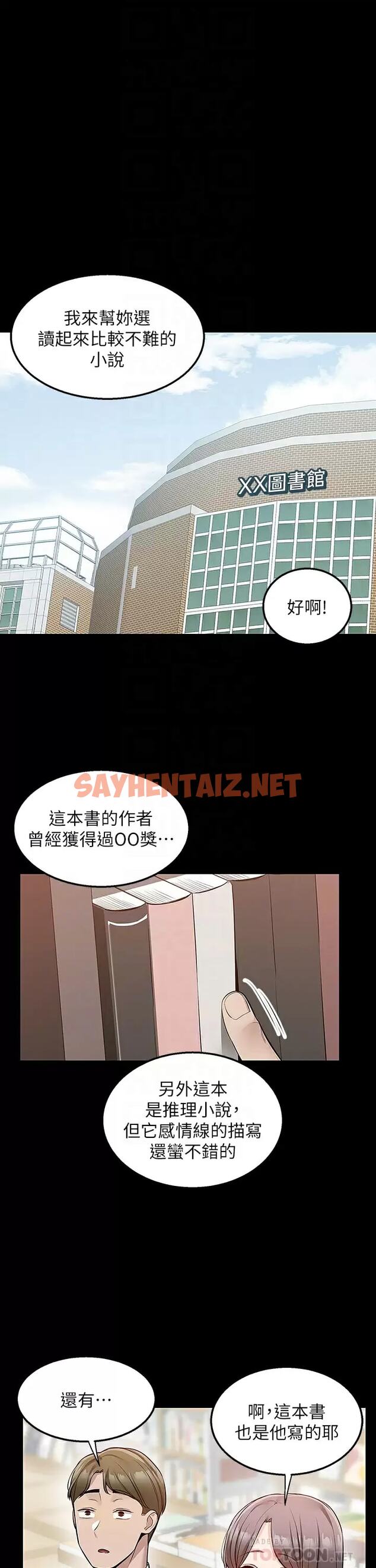 查看漫画外送到府 - 第23话-可以狂射在我身上吗？ - sayhentaiz.net中的965817图片