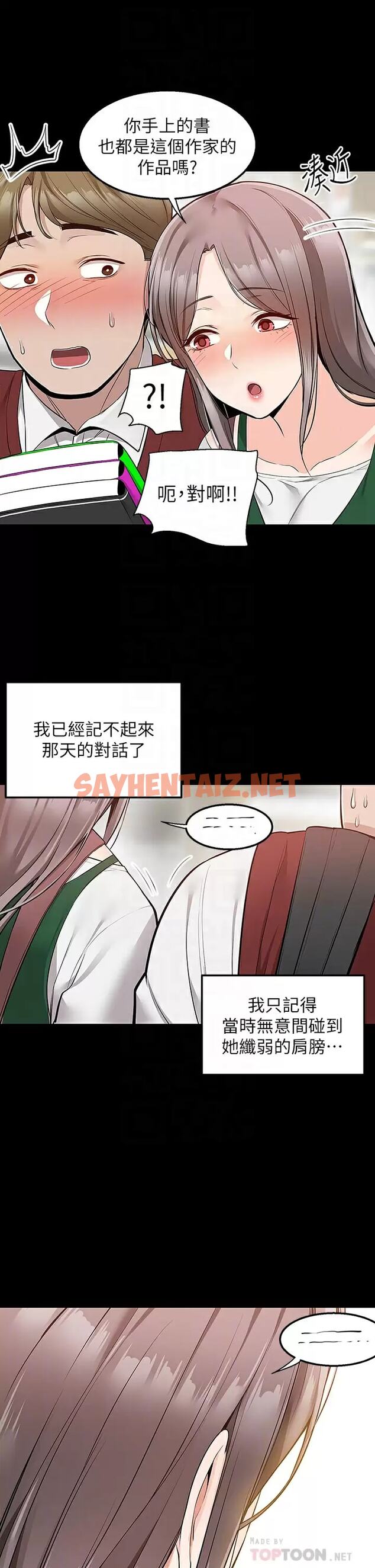 查看漫画外送到府 - 第23话-可以狂射在我身上吗？ - sayhentaiz.net中的965819图片