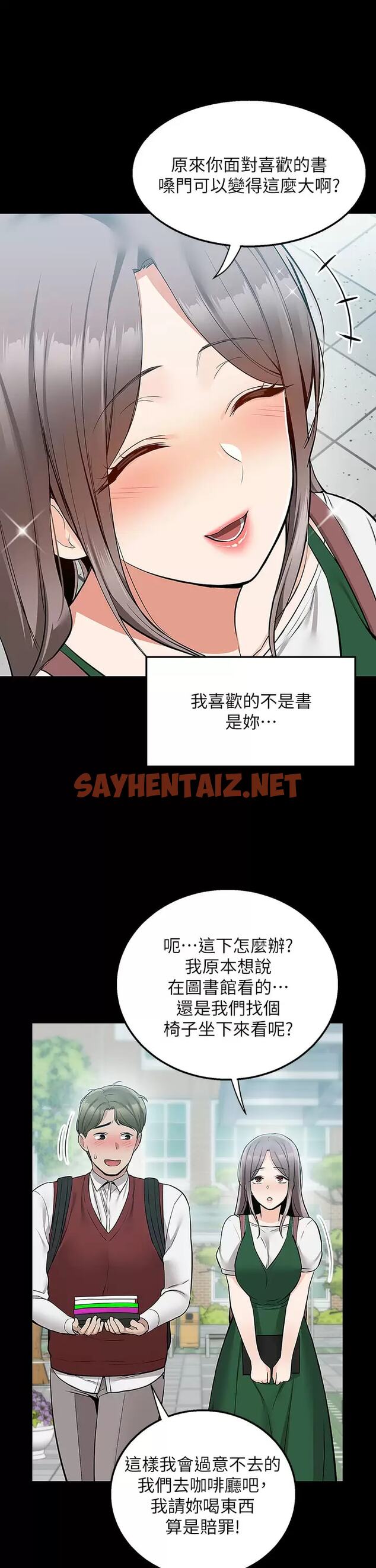 查看漫画外送到府 - 第23话-可以狂射在我身上吗？ - sayhentaiz.net中的965823图片