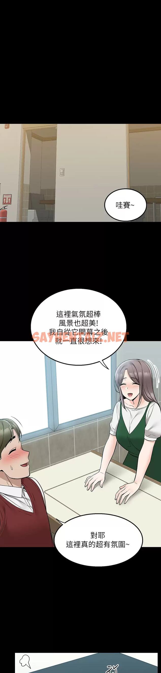 查看漫画外送到府 - 第23话-可以狂射在我身上吗？ - sayhentaiz.net中的965825图片