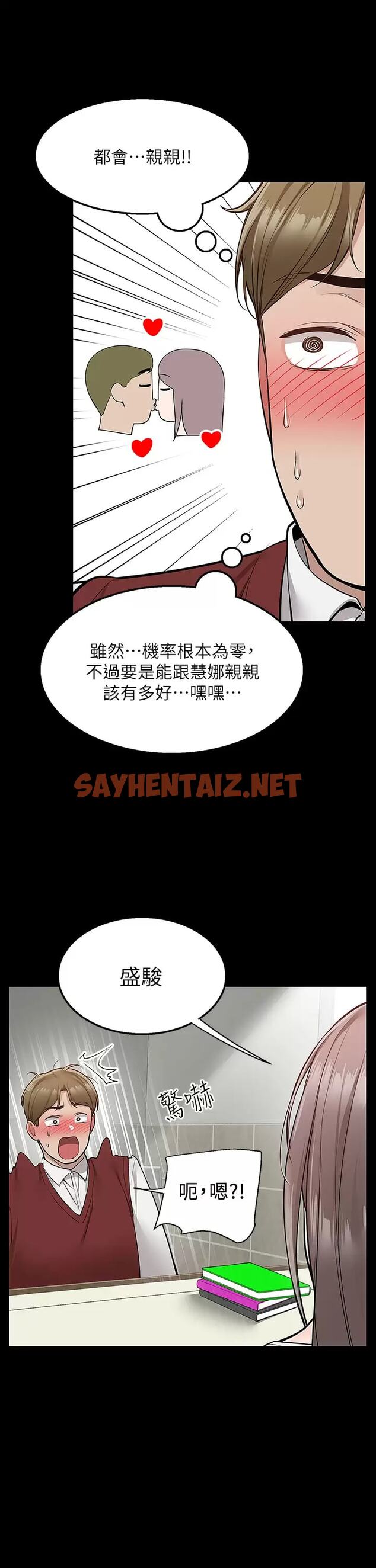 查看漫画外送到府 - 第23话-可以狂射在我身上吗？ - sayhentaiz.net中的965829图片