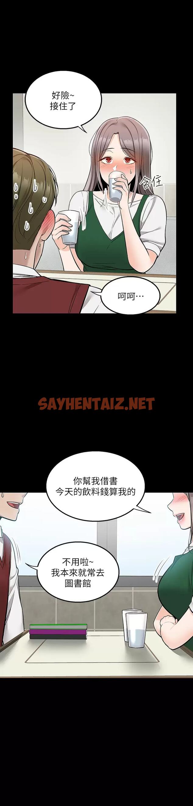 查看漫画外送到府 - 第23话-可以狂射在我身上吗？ - sayhentaiz.net中的965833图片