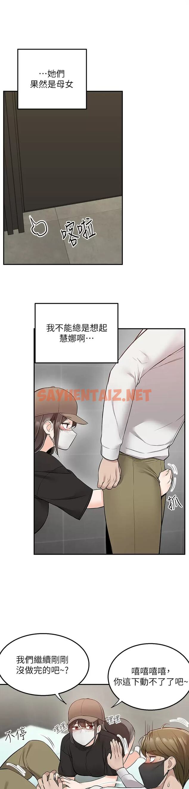 查看漫画外送到府 - 第23话-可以狂射在我身上吗？ - sayhentaiz.net中的965845图片