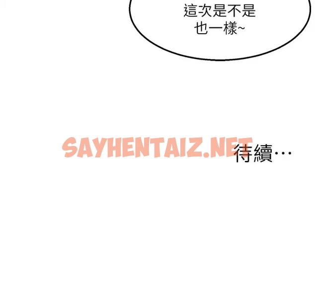 查看漫画外送到府 - 第23话-可以狂射在我身上吗？ - sayhentaiz.net中的965850图片