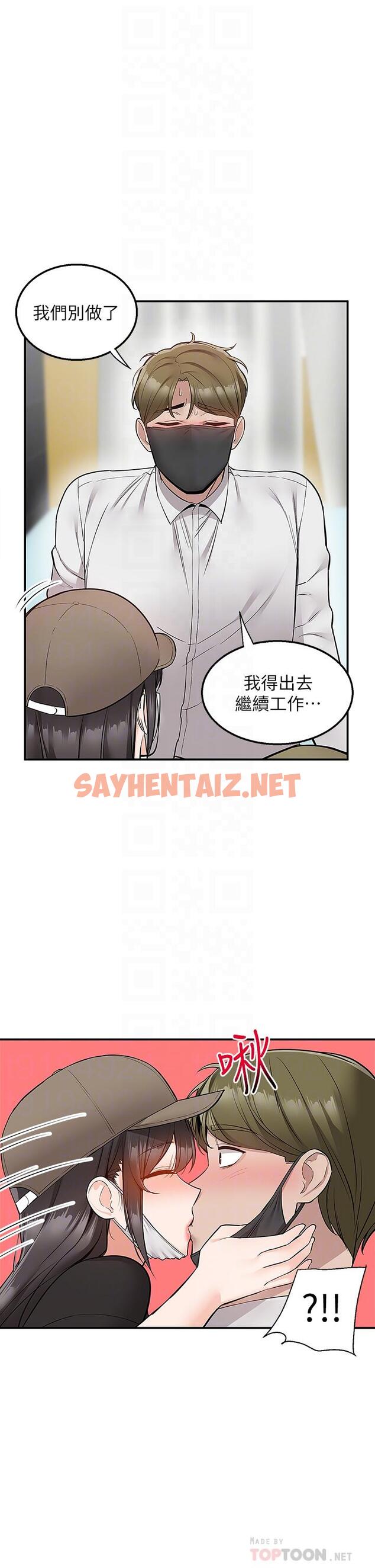 查看漫画外送到府 - 第24話-甜蜜的咖啡牛奶 - sayhentaiz.net中的965856图片