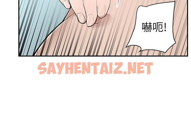 查看漫画外送到府 - 第24話-甜蜜的咖啡牛奶 - sayhentaiz.net中的965863图片