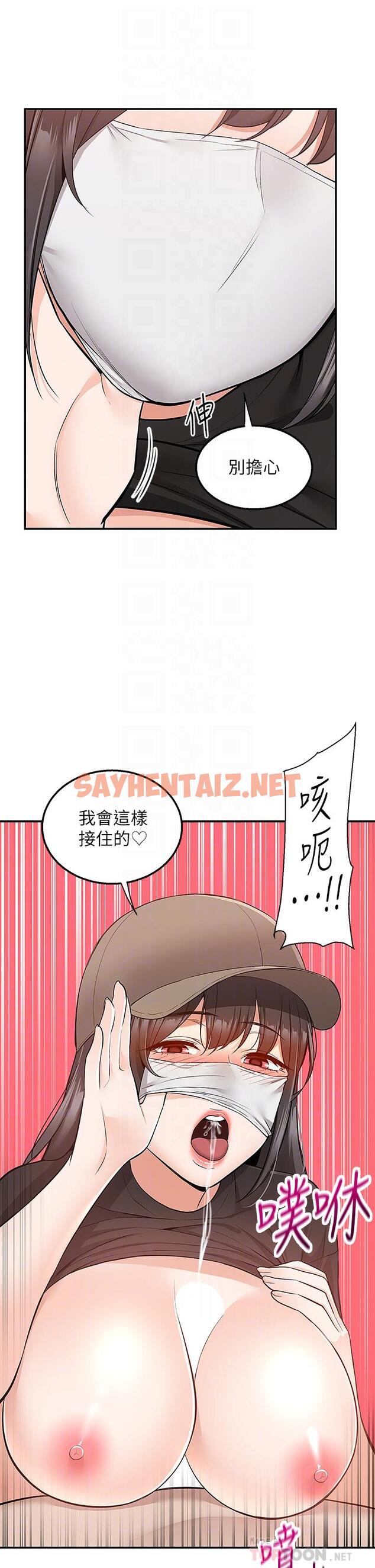 查看漫画外送到府 - 第24話-甜蜜的咖啡牛奶 - sayhentaiz.net中的965866图片