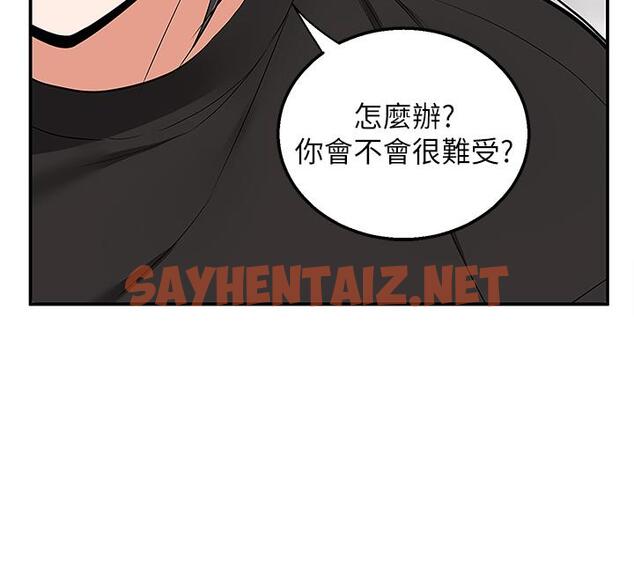 查看漫画外送到府 - 第24話-甜蜜的咖啡牛奶 - sayhentaiz.net中的965879图片