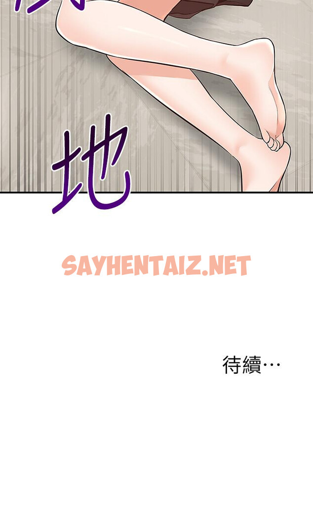 查看漫画外送到府 - 第24話-甜蜜的咖啡牛奶 - sayhentaiz.net中的965899图片