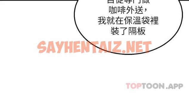 查看漫画外送到府 - 第26话-我来帮你松一下 - sayhentaiz.net中的965960图片