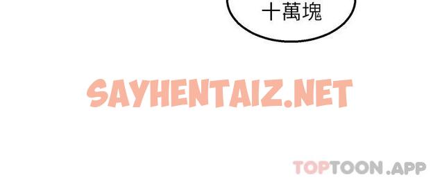 查看漫画外送到府 - 第26话-我来帮你松一下 - sayhentaiz.net中的965968图片