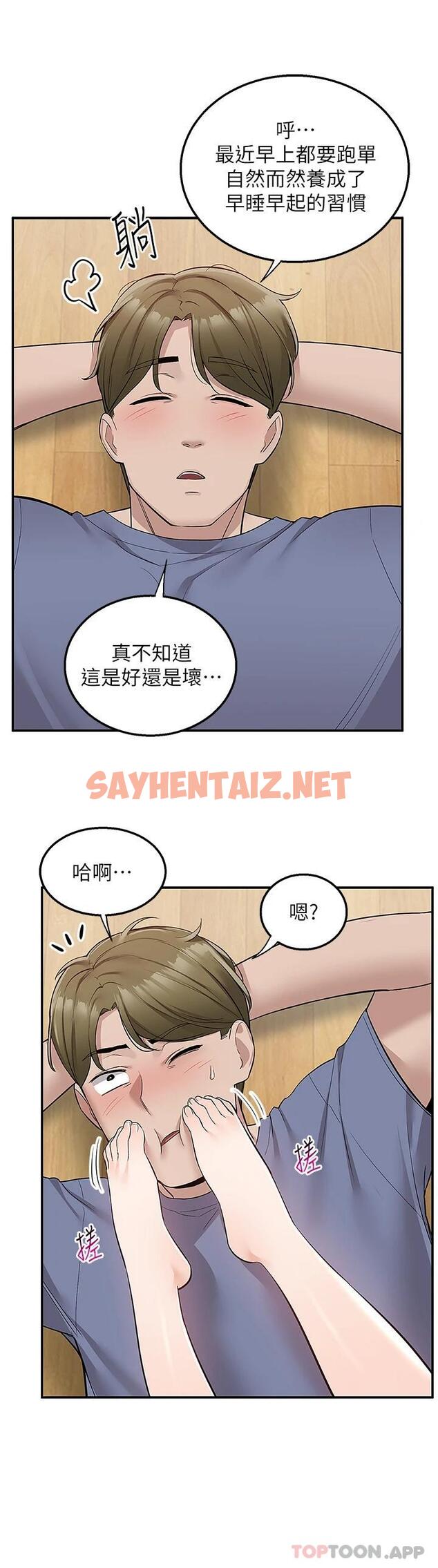 查看漫画外送到府 - 第26话-我来帮你松一下 - sayhentaiz.net中的965977图片